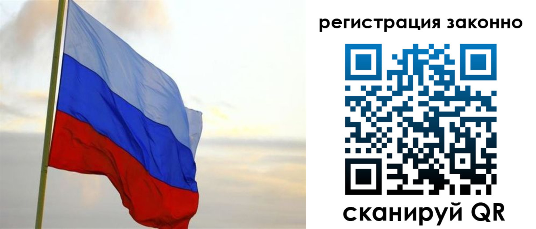 прописка гарантия в Плавске