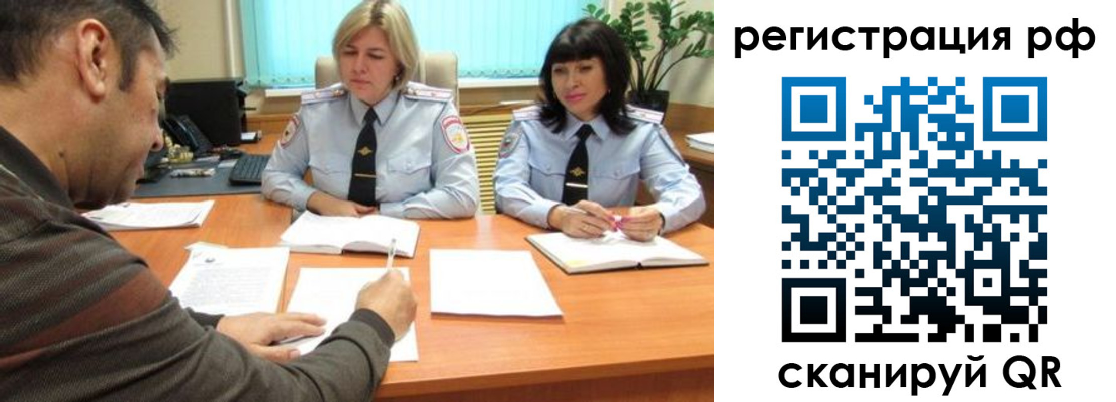 прописка 2025 в Плавске