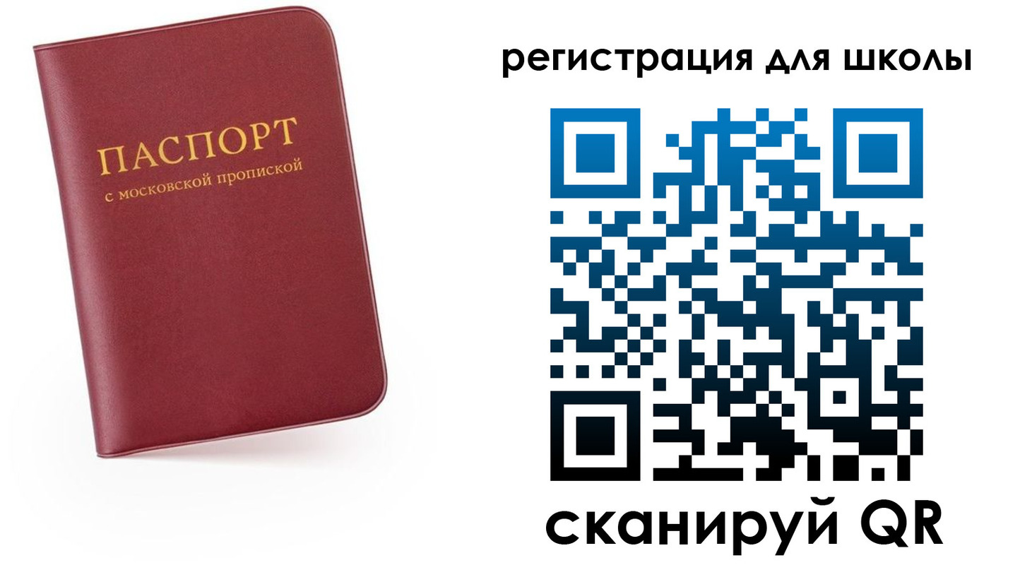 прописка 2025 в Плавске