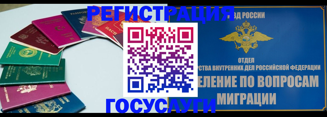 временная регистрация 2025 в Плавске