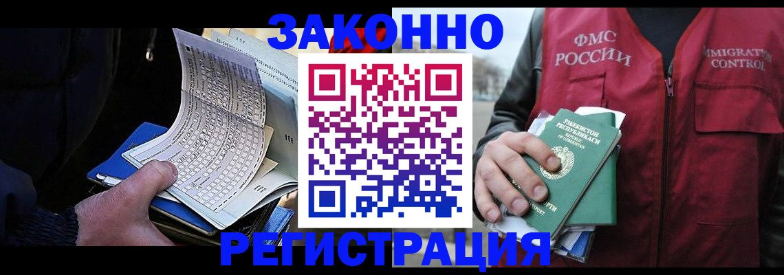 где прописаться в Плавске