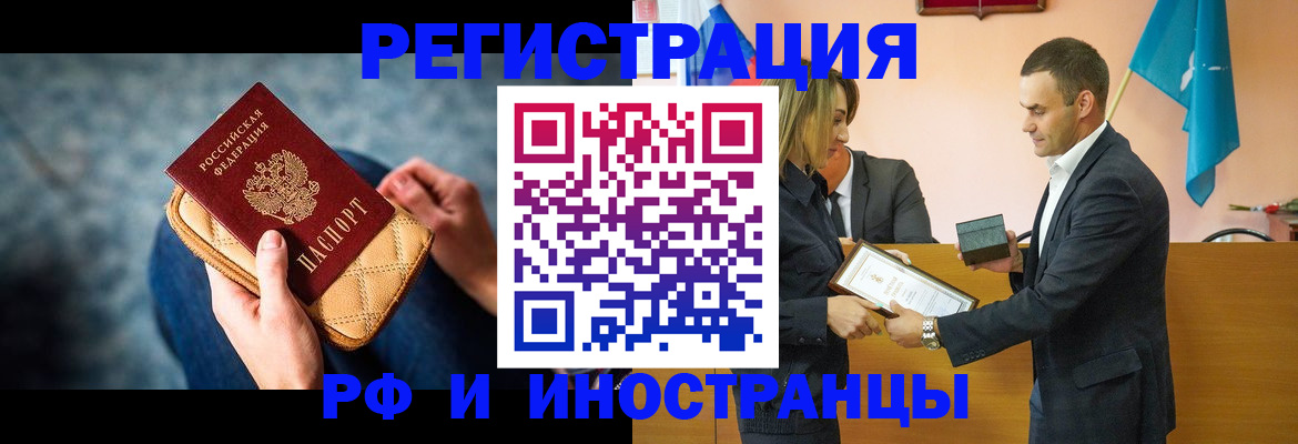 прописка для военкомата в Плавске