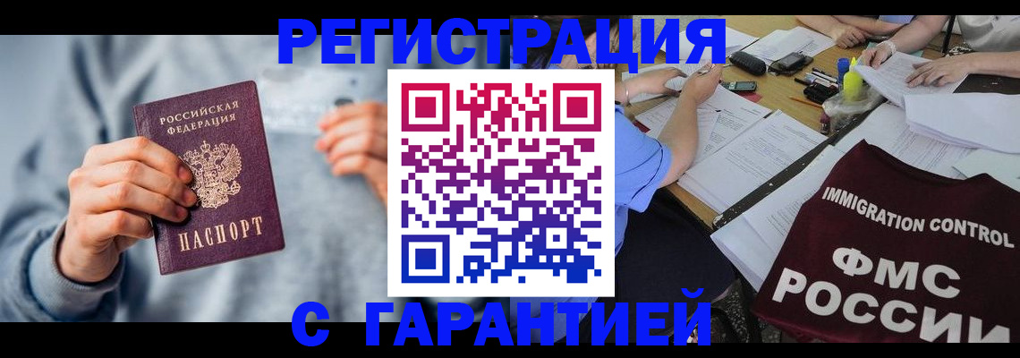 где прописаться в Плавске