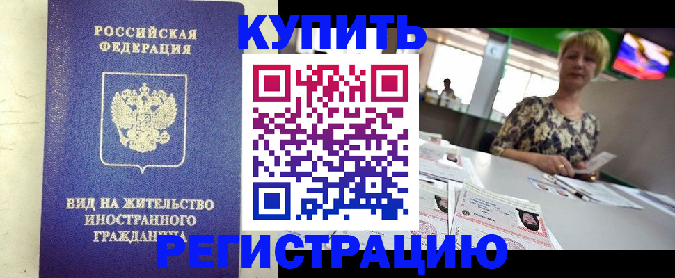 временная регистрация надежно в Плавске