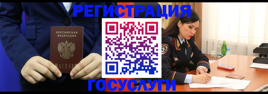 временная регистрация законно в Плавске