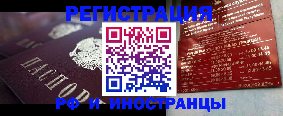 временная регистрация адрес в Плавске