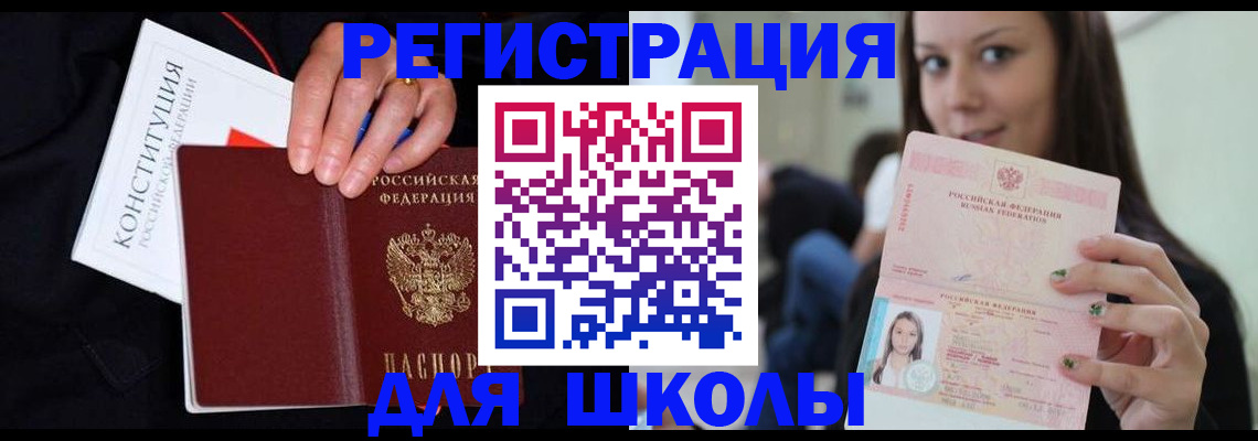 прописка регистрация в Плавске
