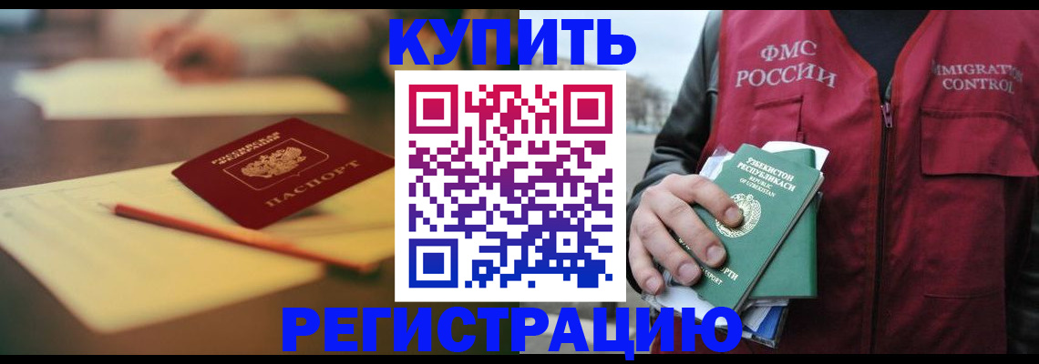 миграционный учет в Плавске
