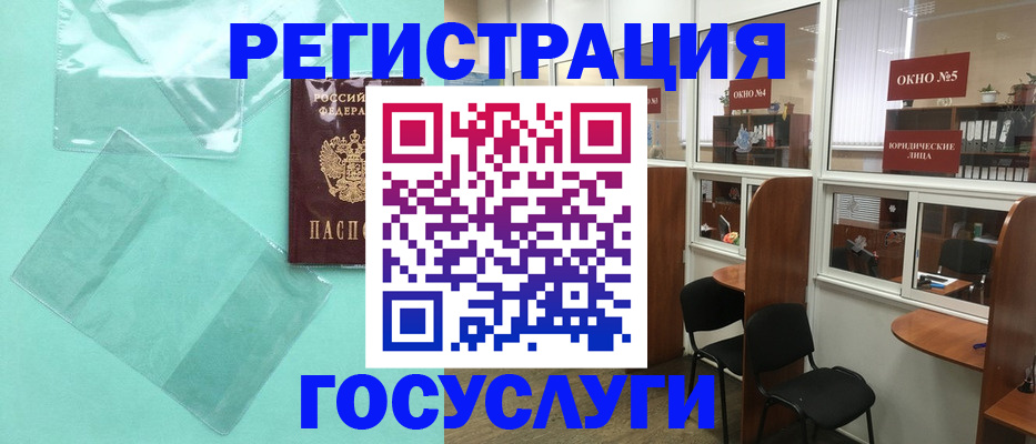 регистрация для дет. сада в Плавске
