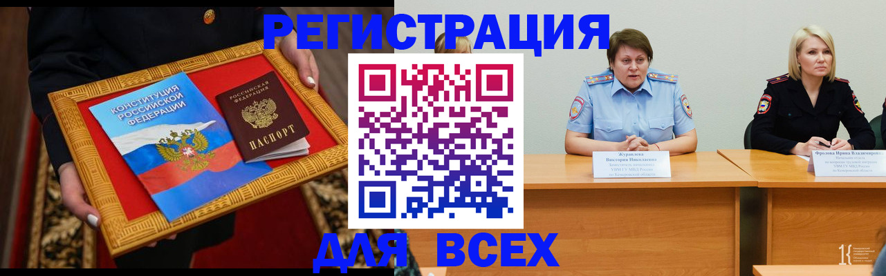 прописка штамп в Плавске