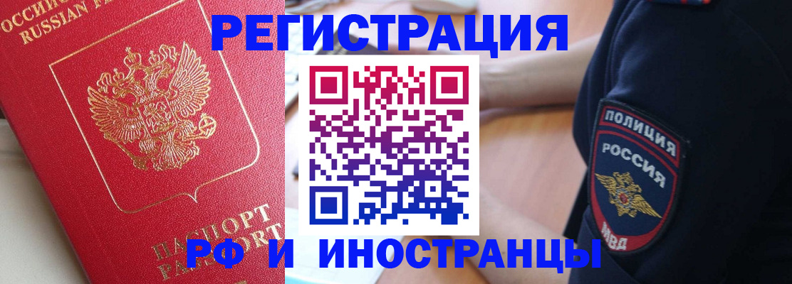 прописка паспорт в Плавске